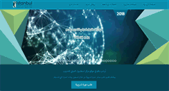 Desktop Screenshot of istanbulitc.com